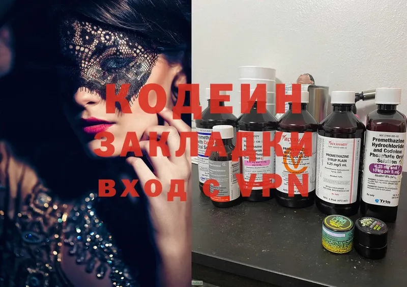 купить закладку  Котельниково  Codein Purple Drank 